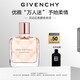 紀梵希（Givenchy）傾城清新淡香水禮盒35ml甜美靈動花香高級感生日禮物送女生送閨蜜