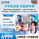 科大訊飛人工智能旗艦學(xué)習(xí)機(jī)T30 Lite【哪吒2聯(lián)名】12.5英寸護(hù)眼大屏 中高考同源技術(shù) 星火+DeepSeek