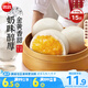 思念大師精研牛奶奶黃包510g15只 包子饅頭早餐半成品食品早點(diǎn)