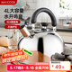 美廚（maxcook）燒水壺304不銹鋼水壺 4L加厚鳴音 煤氣電磁爐通用 MS004Y