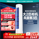 海信（Hisense）大2匹 易省電E80  AI省電 速冷熱 國家補貼 新一級能效 京東自營 立式變頻柜機空調(diào)KFR-50LW/E80A1
