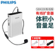 飛利浦（PHILIPS）飛利浦小蜜蜂擴音器教師專(zhuān)用無(wú)線(xiàn)麥克風(fēng)耳麥話(huà)筒老師教學(xué)講上課用藍牙音箱便攜式喇叭導游喊話(huà)器 SBM200有線(xiàn)【白色】