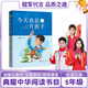 五年級 小王子彩圖典藏版 今天我是升旗手名作精編版 安徽少年兒童出版社 美麗的西沙群島南海有飛魚(yú) 長(cháng)江少年兒童出版社 深藍色的七千米 樺皮船 老爸能撐一片天 小兵雄赳赳 翡翠地 今天我是升旗手名作精編