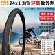 正新（ChengShinTire）輪胎24x13/8內外胎26x1 3/8自行車(chē)20/24x1.75內外胎24/26寸 正新輪胎24X1 3/8 輕量外胎