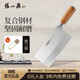 張小泉 銘匠系列復合鋼刀具菜刀家用切片刀廚房斬切刀1#廚師刀D50861100