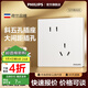 飛利浦（PHILIPS）開(kāi)關(guān)插座面板S20正斜五孔啞光空調插座帶開(kāi)關(guān)86型插座一開(kāi)五孔 清單報價(jià)  斜五孔（10A）單只