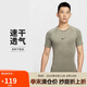 耐克NIKE春夏男短袖T恤 速干透氣 緊身衣 運動休閑FB7933-320綠M
