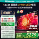 海信電視小墨E5Q Pro75英寸 768分區U+MiniLED 信芯芯片 抗反光防眩光墨晶屏300Hz 國家補貼 75E5Q-PRO 75英寸