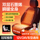 夢(mèng)多福汽車(chē)加熱坐墊石墨烯座椅墊電加熱腰靠一體車(chē)載車(chē)用秋冬季毛絨保暖 3S速熱【甄選銀狐絨】雙座-雅黑【隨車(chē)啟?！?【12V24V通用】安全無(wú)輻射