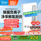 美的（Midea）涼霸廚房衛(wèi)生間集成吊頂照明一體遙控排氣換氣吹風(fēng)負(fù)離子除菌B8P