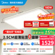 美的（Midea）吸頂燈客廳燈led燈具房間臥室燈2.5cm超薄貼頂側(cè)發(fā)光護眼極光S5 1.1米智控調(diào)光|160W客廳燈