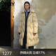 JNBY/江南布衣【波朗尼】秋冬中長(cháng)款羽絨服女水波紋連帽5OAC12630 748/淺豆黃 M