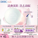 蝶翠詩（DHC） 橄欖蘆薈皂 80g 泡沫潔面皂深層清潔適合油性肌膚【七夕禮物】