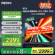 小米（MI）REDMI電視A Pro 75英寸 94%廣色域 【店鋪爆款】144Hz高刷 3GB+64GB L75RB-APE一級能效國家補貼