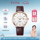 飛亞達(dá)（FIYTA）卓雅系列 石英白盤帶日歷棕色皮帶商務(wù)男表 七夕禮物