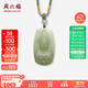 周六福和田青玉吊墜玉墜  Y0413458 不含鏈 生日禮物