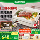 大宇（DAEWOO）多功能鍋網(wǎng)紅料理鍋 家用電火鍋電熱炒鍋電燒烤爐電蒸鍋電煮鍋不粘送禮S11PRO深鍋盤+煎烤盤