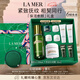 海藍(lán)之謎（LA MER）保濕愈顏套裝(精萃水+云絨霜護(hù)膚品化妝品禮盒七夕情人節(jié)生日禮物
