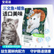 寶諾滋無(wú)谷鮮肉全價(jià)貓糧成幼貓全品種全期主糧通用試吃貓干糧 三文魚(yú)鮮雞肉【45%粗蛋白】1斤試吃裝