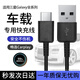 圖璐璐適用三星充電線(xiàn)超級快充usb車(chē)載CarPlay手機數據線(xiàn)s25ultra/s24車(chē)充轉換器zfold7/6原正品裝w25/24 1.0米線(xiàn)【USB轉TypeC】車(chē)載充電丨數據傳輸