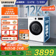 三星（SAMSUNG）AI神洗衣機(jī)5系 12KG全自動(dòng)滾筒AI泡泡凈蒸汽除菌超薄嵌入國(guó)家補(bǔ)貼20% 白 WW12DG5B24AWSC