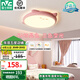 雷士（NVC）LED吸頂燈兒童房臥室中山燈具護(hù)眼燈氛圍房間燈創(chuàng)意可愛卡通簡約 龍貓-粉 36瓦三段調(diào)光臥室燈