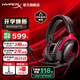 極度未知（HYPERX）颶風(fēng)2升級(jí)款颶風(fēng)3 頭戴式游戲電競(jìng)耳機(jī)電腦耳麥 吃雞游戲耳機(jī) 適配三角洲行動(dòng) 【颶風(fēng)3黑紅】金榜精選丨DTS音效 頭戴式游戲耳機(jī)