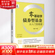 零基礎(chǔ)學(xué)債券型基金從入門到精通
