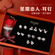 GUSKI法國(guó)品牌輕奢一周耳釘女套裝禮盒高級(jí)首飾紀(jì)念日生日禮物送女友 一周耳釘生日禮盒【當(dāng)/次日達(dá)】