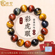蔻詩(shī)哲 COASZE收藏級天然虎眼石彩虎眼石手串藍黃紅虎晴石珠手鏈木變石閃電 臻藏級天然彩虎眼手鏈約12mm男女同款