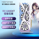 盈通（yeston） 白條6期免息 AMD RADEON RX 6800 XT 電競直播 視頻剪輯 游戲顯卡 RX 6800 XT 16G 櫻瞳花嫁