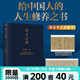 【余秋雨作品自選】老子通釋 中國(guó)文化課 周易簡(jiǎn)釋 文典一覽 內(nèi)在的星空 哲學(xué)知識(shí)讀物 余秋雨作品集 磨鐵官方直營(yíng) 正版新書包郵 精裝燙金版現(xiàn)貨 自選 君子之道