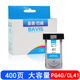 巴威MP-228墨盒適合佳能Canon Pixma A4彩色噴墨(打印 復印 一體機)墨水 CL41彩色墨盒 IP1180/1200/1600/1880