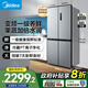 美的（Midea）480升四開(kāi)門(mén)電冰箱雙變頻一級能效十字對開(kāi)門(mén)雙開(kāi)門(mén)家用雙循環(huán)風(fēng)冷無(wú)霜國家補貼20%大容量以舊換新 BCD-480WSPZM(E)