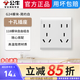 公牛開(kāi)關(guān)插座面板118型五孔三開(kāi)電腦電視模塊家用自由組合插座G24白色 十孔模塊