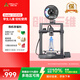創(chuàng  )想三維Ender-3 V3 KE 3D打印機 學(xué)生教育桌面級全自動(dòng)調平入門(mén)級 DIY兒童模型打印3D打印機
