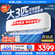 科龍（KELON）大3匹 新一級能效變頻冷暖 巨省電壁掛式空調(diào)掛機(jī)KFR-72GW/QS1-X1 大3匹 一級能效 【送品牌空開或返現(xiàn)】