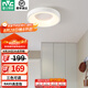 雷士（NVC）玄關(guān)走廊過道燈Ra95高顯分段調(diào)光led吸頂陽臺燈現(xiàn)代簡約燈具燈飾 圓形白色高顯過道燈