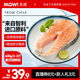 美威 冷凍智利輪切三文魚(yú)排2-3片凈重400g 大西洋鮭魚(yú) 海鮮水產(chǎn)魚(yú)類(lèi)