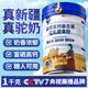 陽夫人駱駝奶粉新疆正宗奶源中老年三高糖尿可用富硒高鈣駝乳粉1KG*1罐