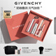 紀(jì)梵希（Givenchy）唇釉口紅2支棒棒糖唇蜜+粉絲絨唇膏禮盒裸色教師節(jié)禮物女生送閨蜜