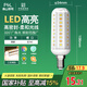 FSL佛山照明led燈泡E14小螺口玉米燈泡蠟燭泡家用水晶燈泡9W三段調(diào)色