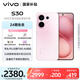 vivo S30 12GB+512GB 桃桃粉 國家補貼 多彩輕薄直屏 超級潛望長焦 學(xué)生 live圖 AI手機
