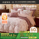 水星家紡四件套60支長(cháng)絨棉磨毛床上純棉100%a類(lèi)全棉床單被套冬天保暖雙人1.8m床花棲