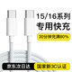 華色【國家3C認(rèn)證】適用蘋果充電器30W快充數(shù)據(jù)線套裝iPhone16ProMax快充線15PD快充頭 原充-雙Type-C接口60W編織快充線-2米 【原充正品】3C國家認(rèn)證+PD快充認(rèn)證