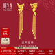 周生生 黃金足金龍鳳流蘇耳環(huán) 86758E 計價(jià) 10.2克