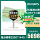 飛利浦（PHILIPS） 一體機(jī)電腦高色域高清可升降旋轉(zhuǎn)壁掛高配辦公設(shè)計家用教學(xué)游戲 12代酷睿i7十二核/32G/2T大固態(tài) 高色域-27英寸2K屏高分辨率支持升降旋轉(zhuǎn)壁掛