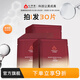 心清堂潤顏面膜25ml補水保濕舒緩抗皺緊致適用中干性肌膚男女通用 潤顏面膜30片（散）