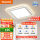 顧家led吸頂燈北歐客廳臥室護(hù)眼普瑞光源燈具50cm方-三色光【包安裝】