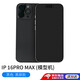 適用于蘋(píng)果16手機模型iphone16plus pro仿真模型機 16promax黑色 [黑屏關(guān)機效果]